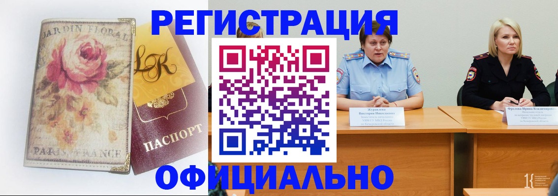 временная регистрация госуслуги в Шимановске