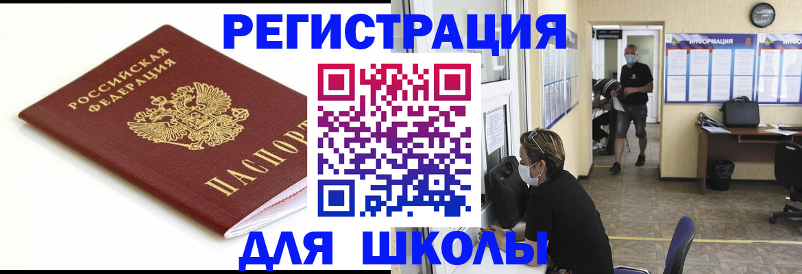 временная регистрация собственник в Шимановске