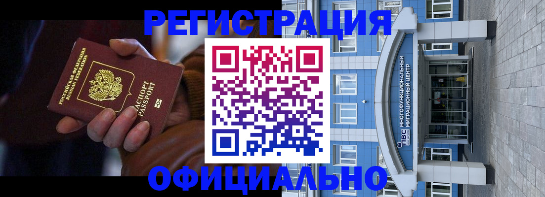 временная регистрация поиск в Шимановске